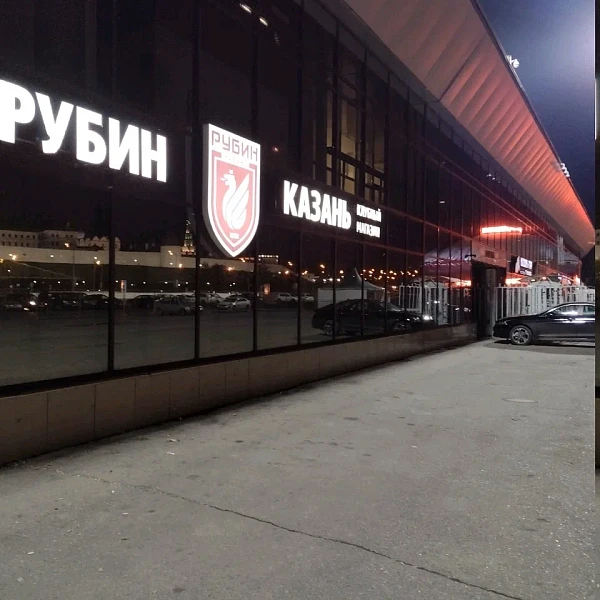 Рубин
